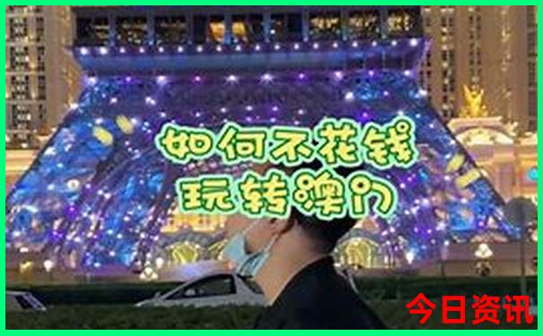 全新官方新攻略澳门免费2025全新攻略最新款正版免费-澳门一肖一码一特一中管家